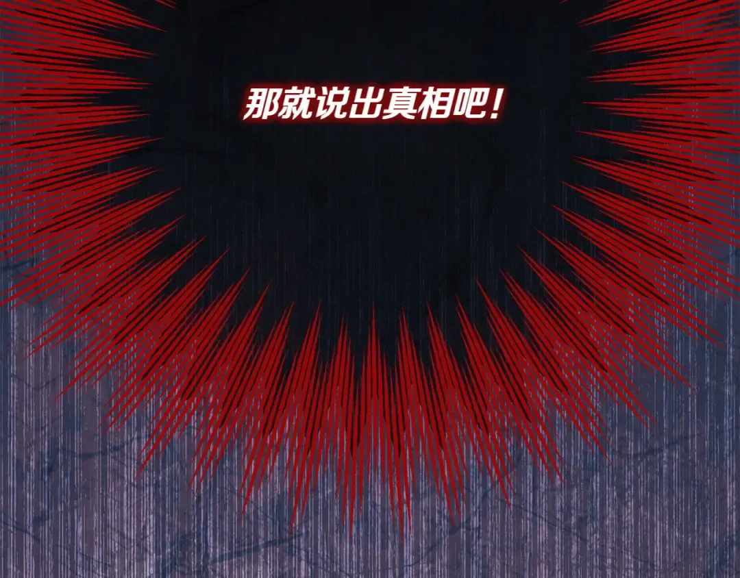 第157话 口才爆棚 第89页