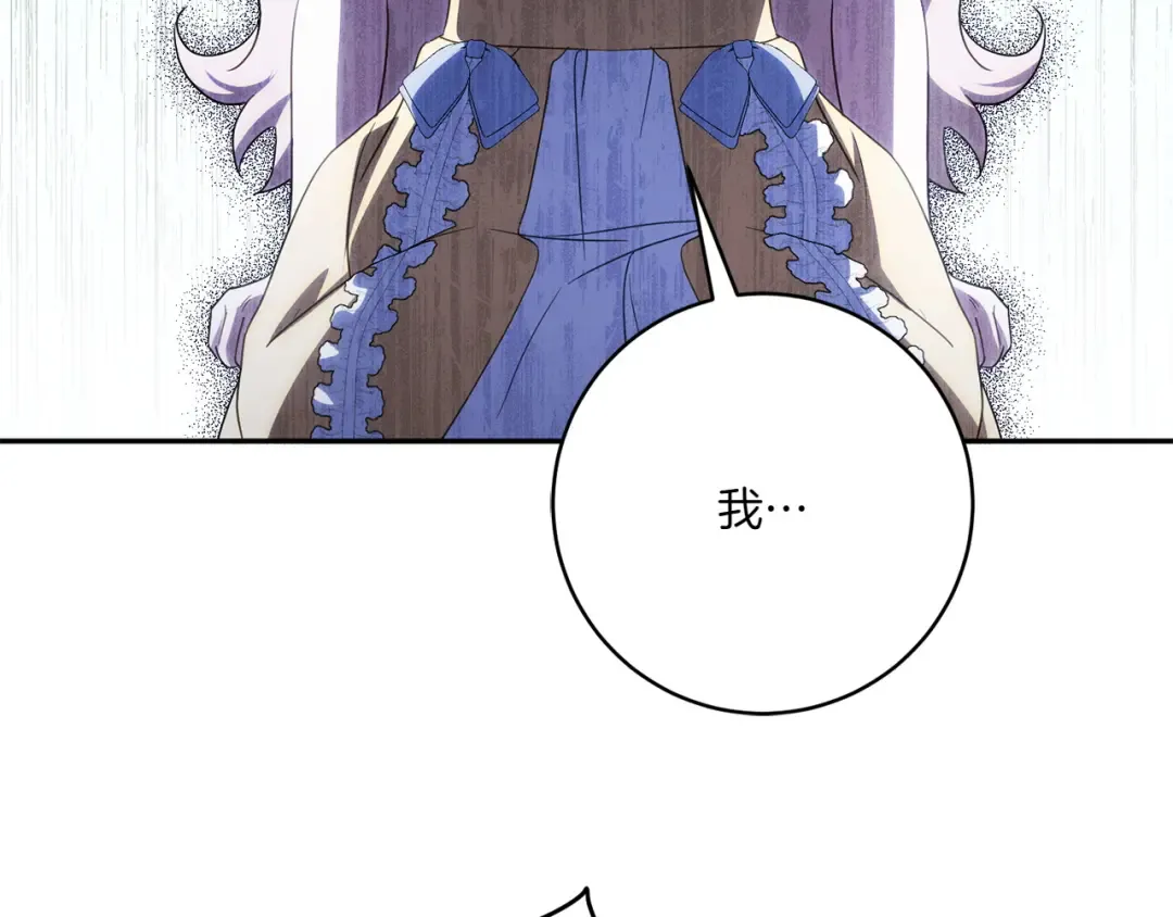第157话 口才爆棚 第93页