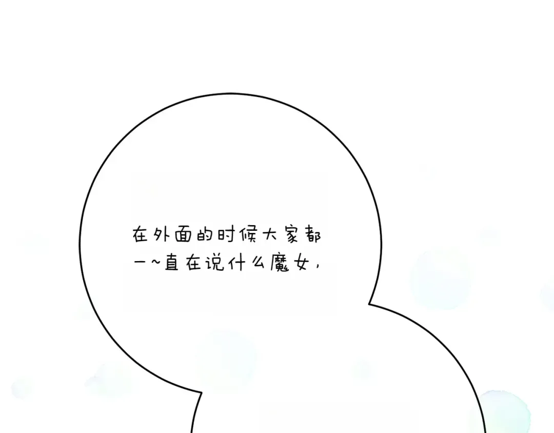第157话 口才爆棚 第97页