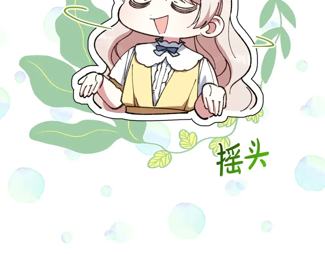 第157话 口才爆棚 第99页