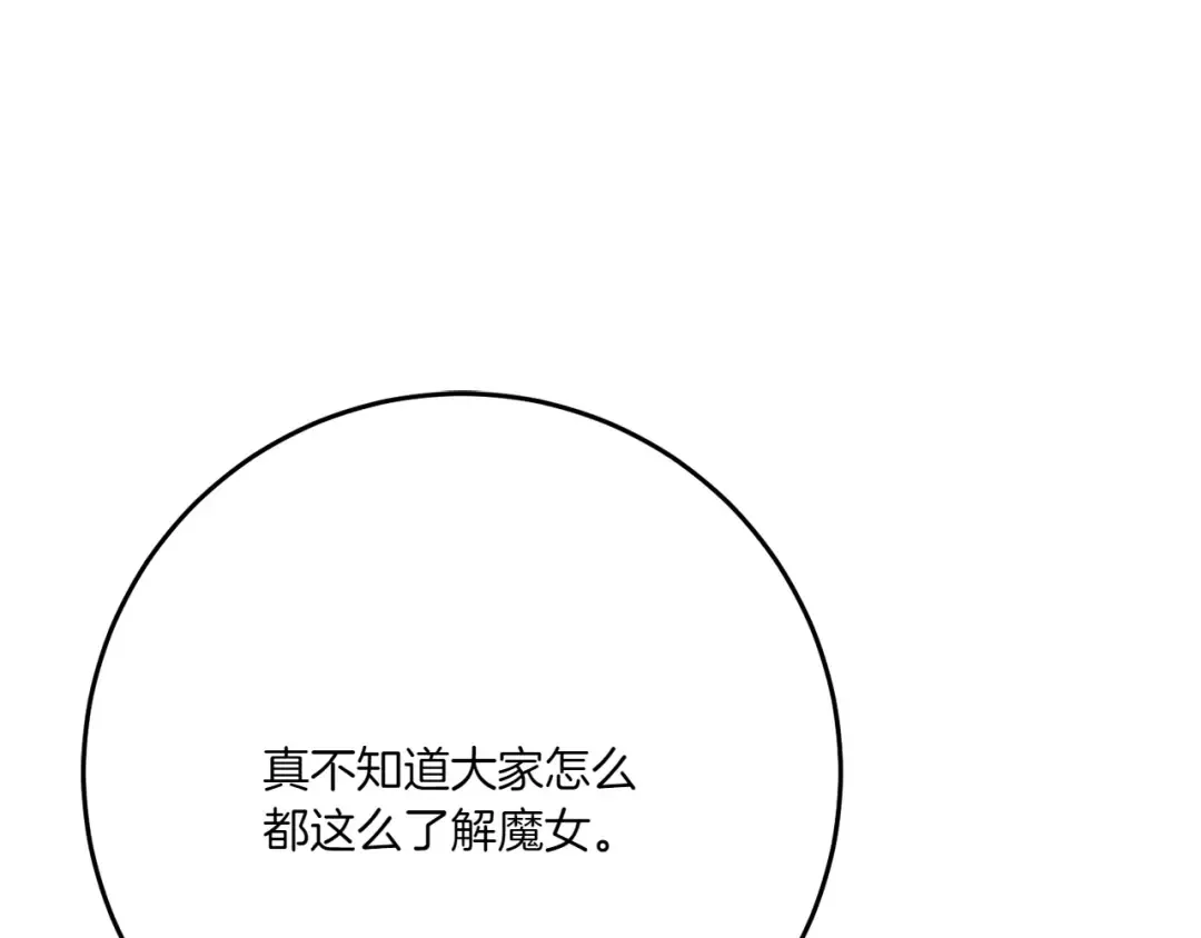 第157话 口才爆棚 第101页