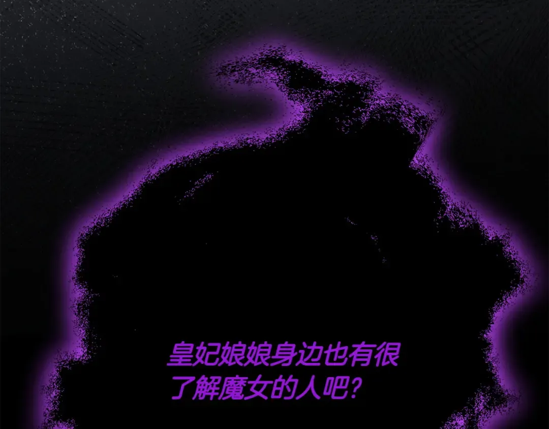 第157话 口才爆棚 第105页