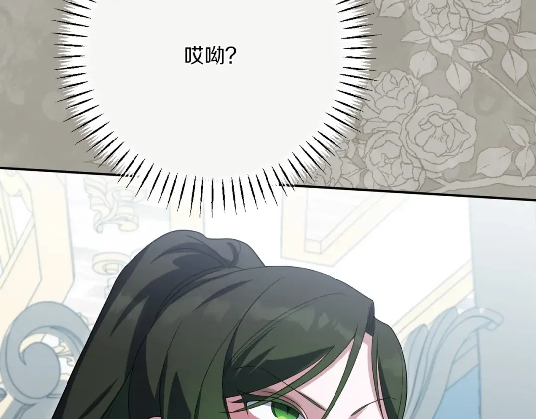 第157话 口才爆棚 第110页