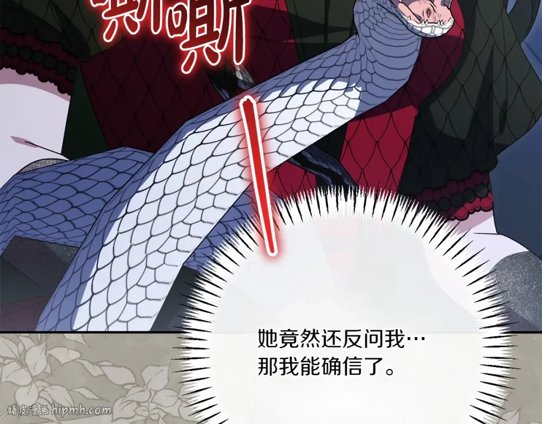 第157话 口才爆棚 第112页