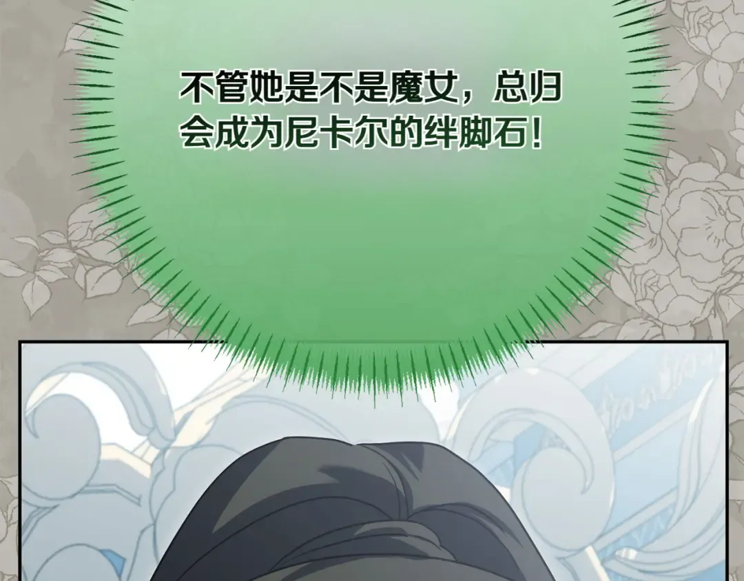 第157话 口才爆棚 第114页