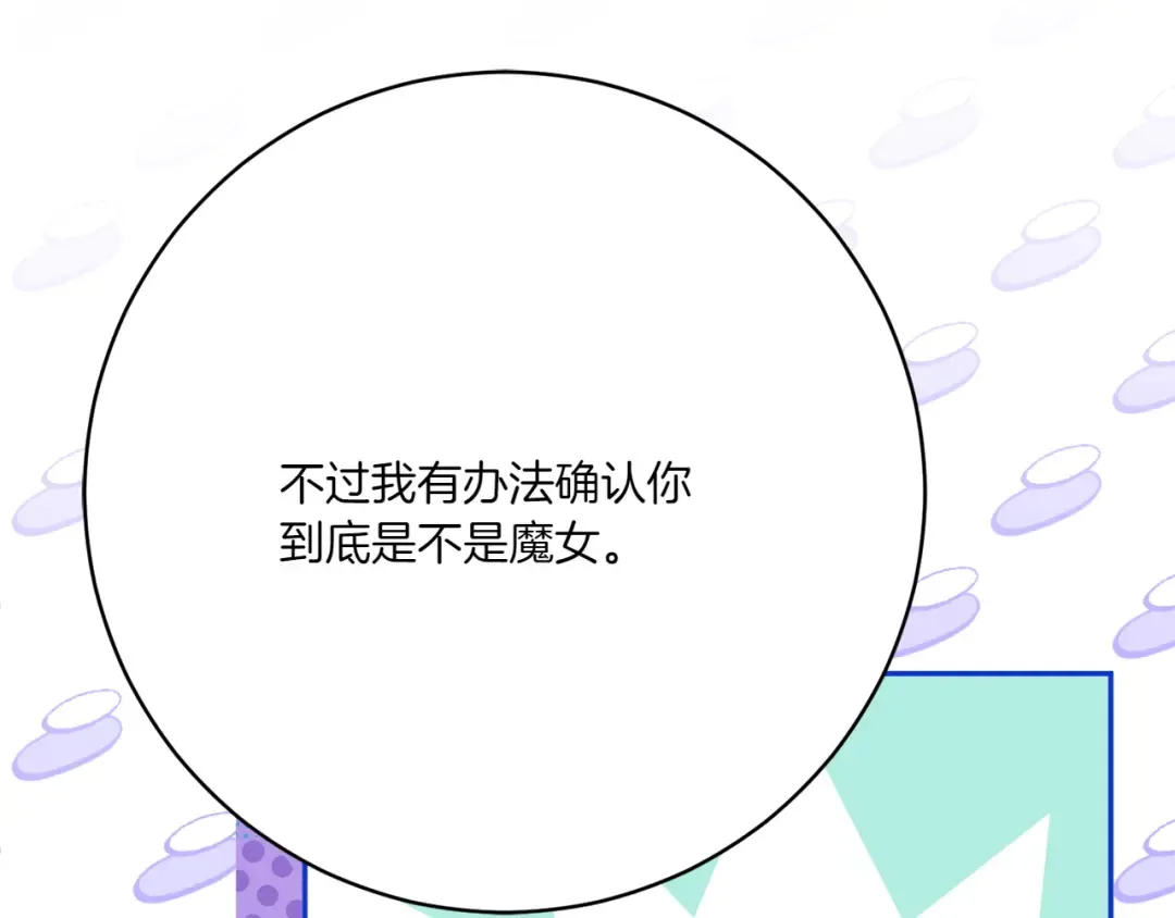 第157话 口才爆棚 第118页