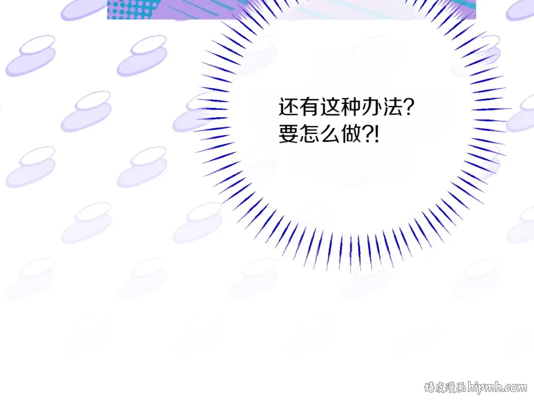 第157话 口才爆棚 第120页