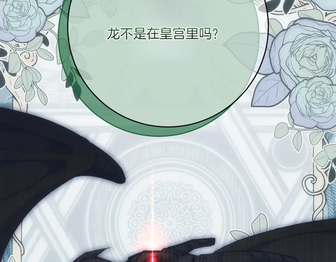 第157话 口才爆棚 第122页