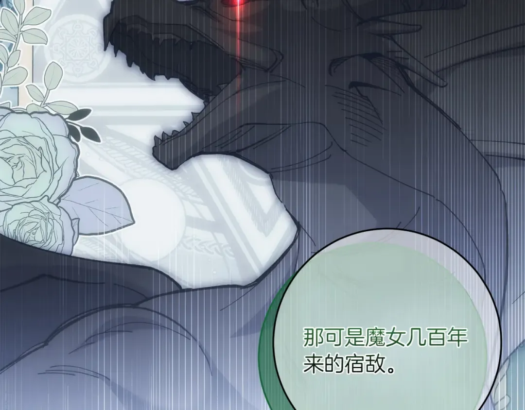 第157话 口才爆棚 第123页