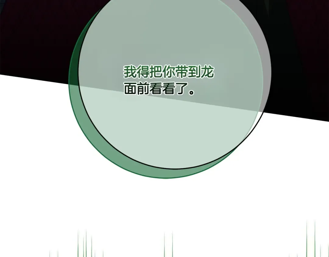 第157话 口才爆棚 第126页