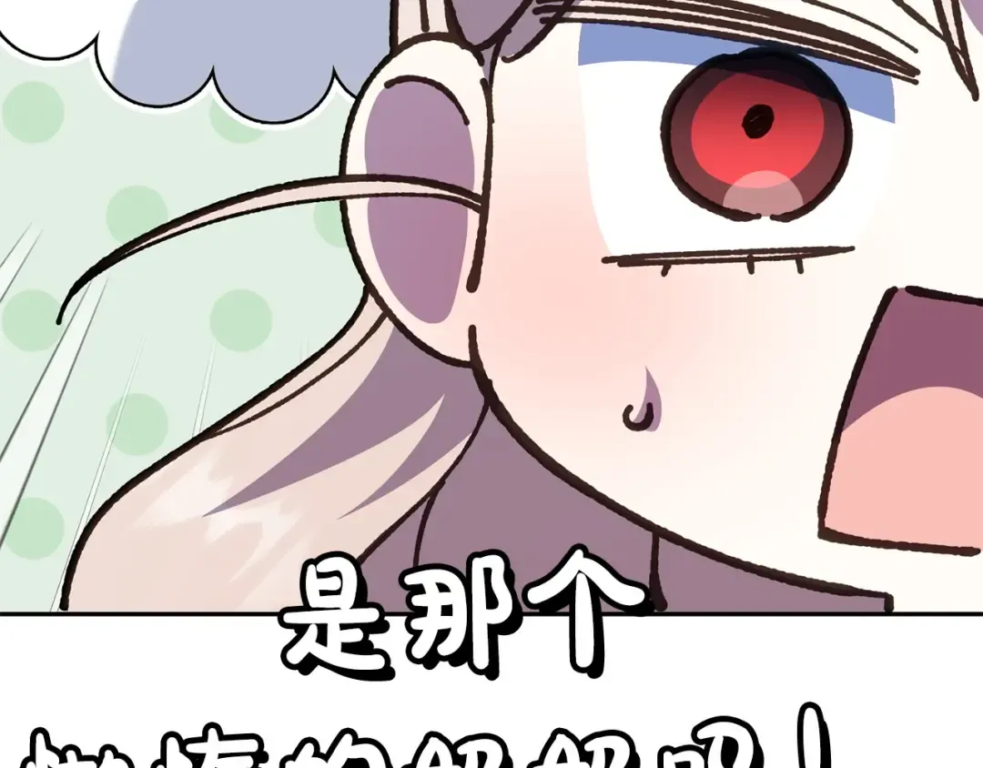 第157话 口才爆棚 第129页