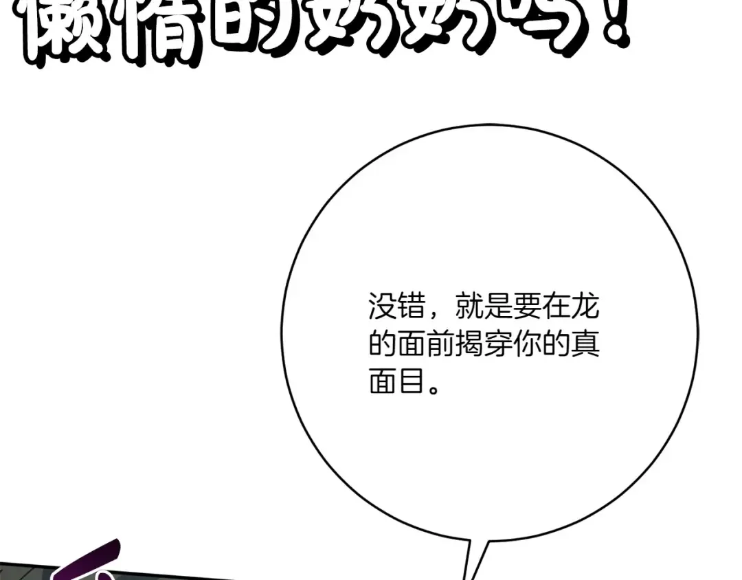 第157话 口才爆棚 第130页