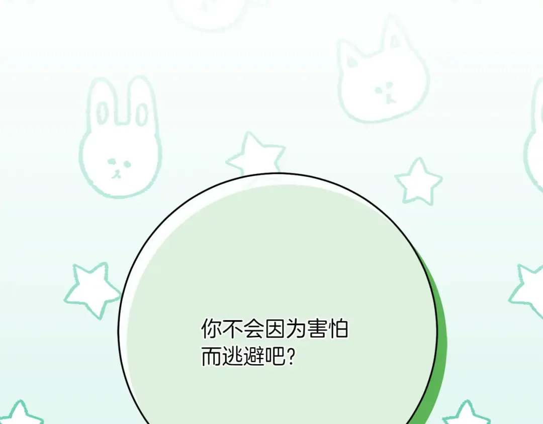 第157话 口才爆棚 第133页