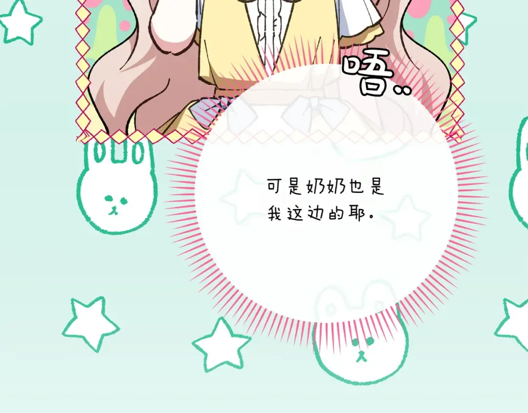 第157话 口才爆棚 第135页