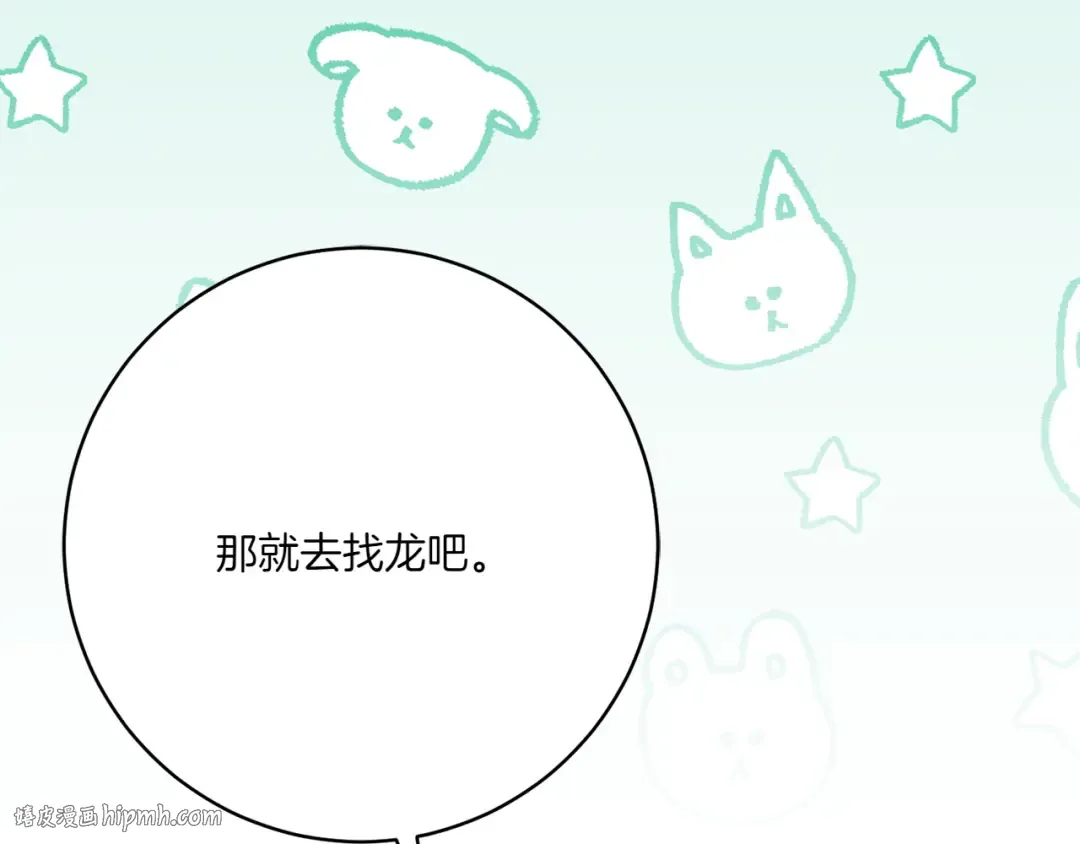 第157话 口才爆棚 第136页