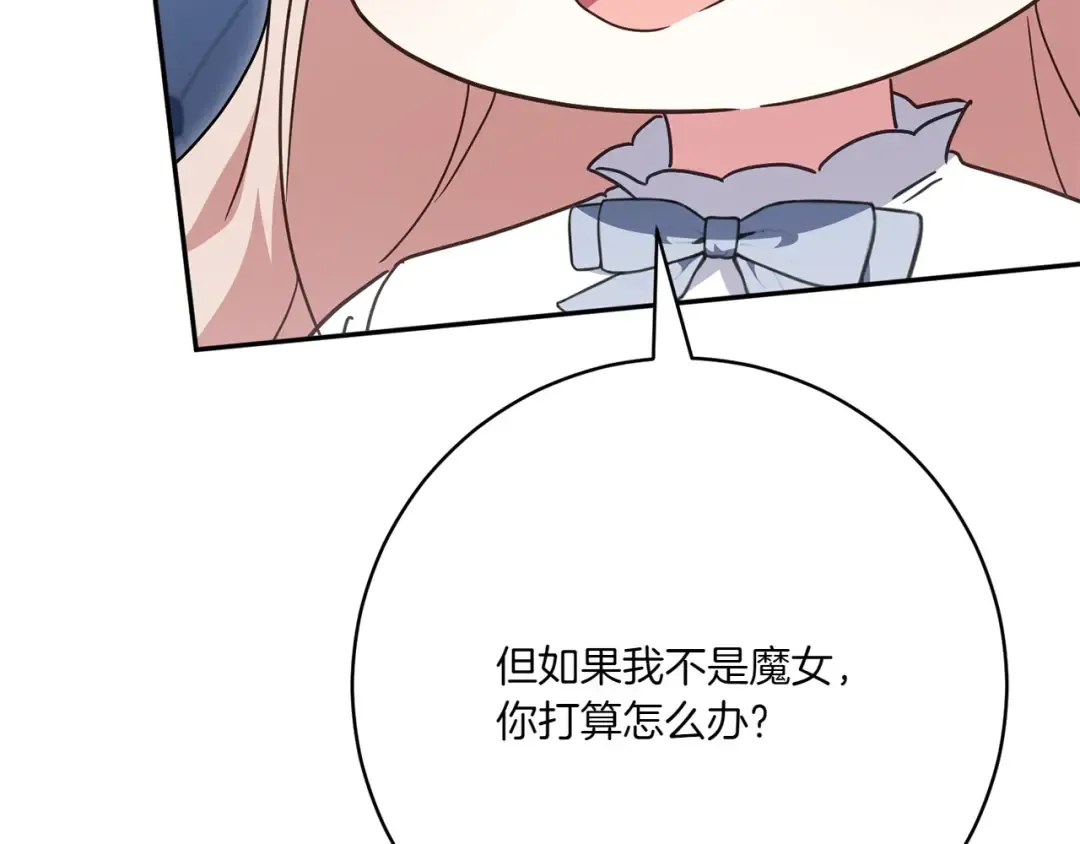 第157话 口才爆棚 第138页