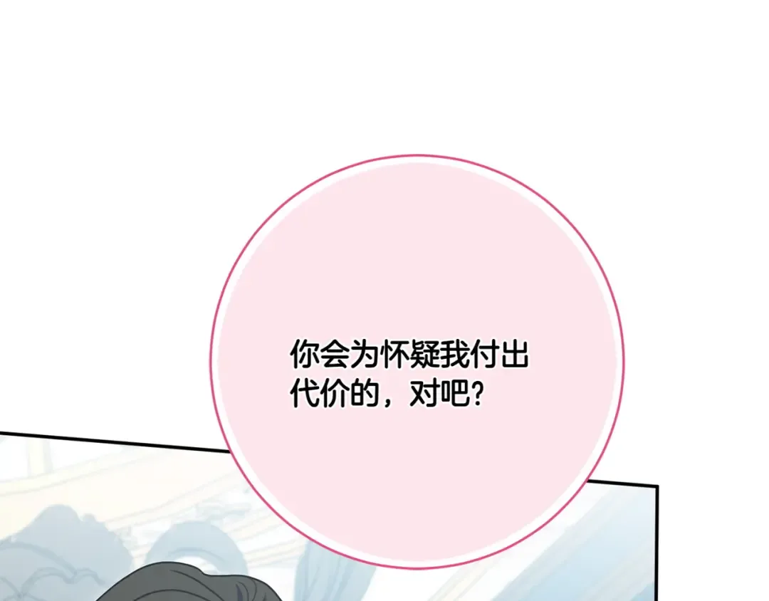 第157话 口才爆棚 第140页