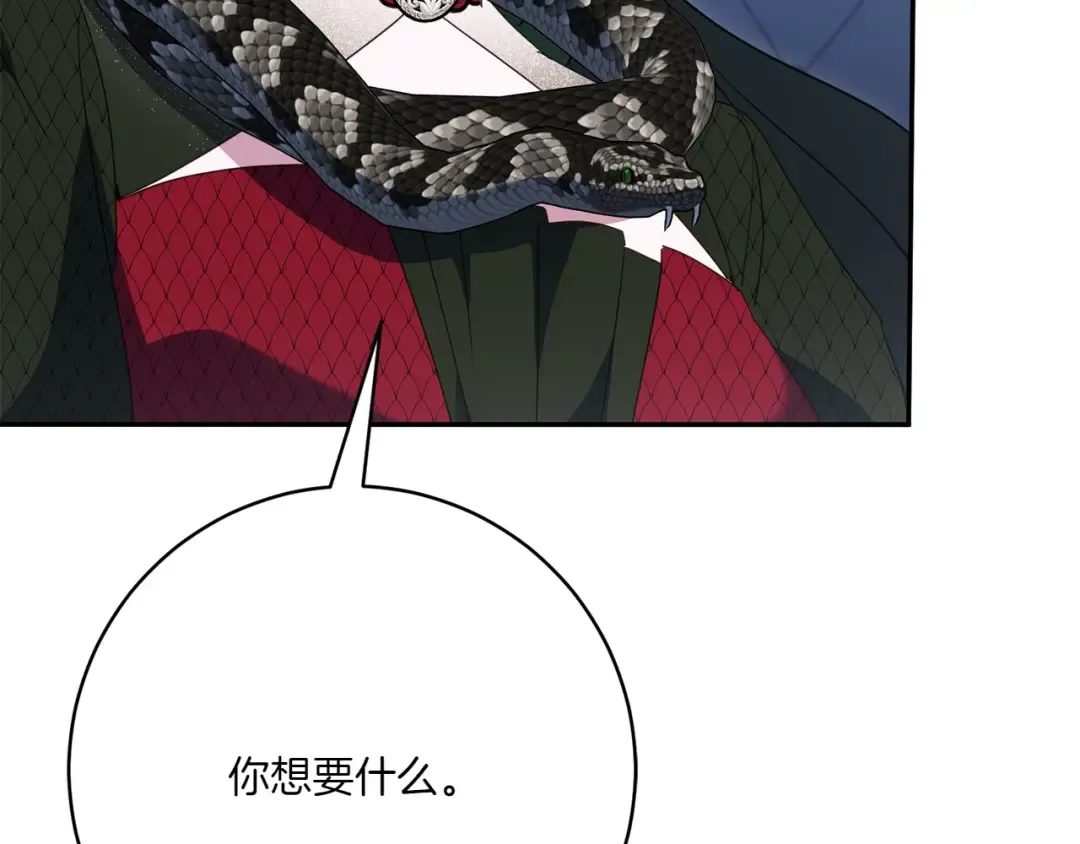 第157话 口才爆棚 第142页