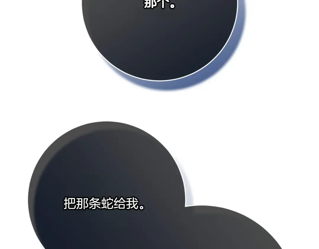 第157话 口才爆棚 第146页