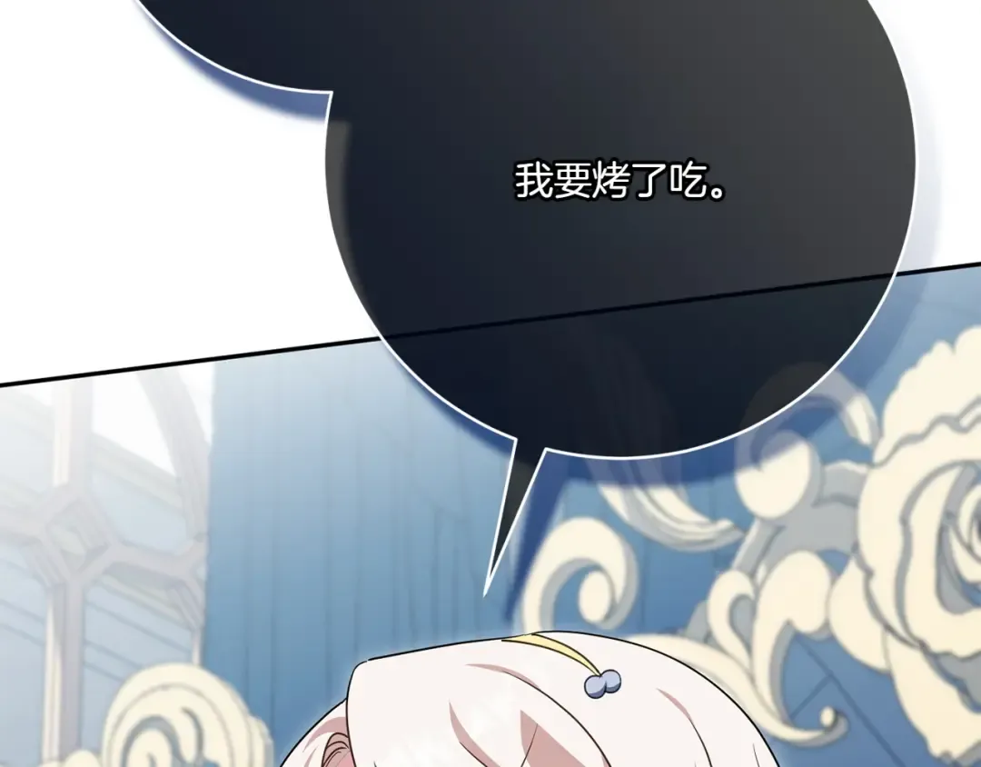 第157话 口才爆棚 第147页