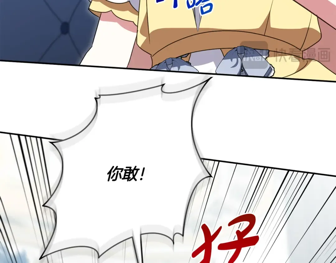 第157话 口才爆棚 第149页