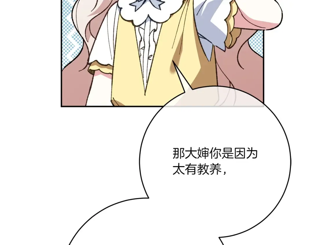 第157话 口才爆棚 第155页