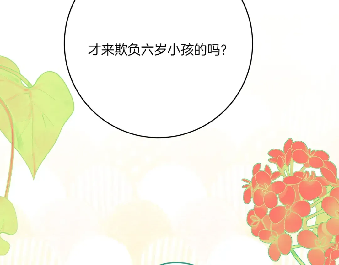 第157话 口才爆棚 第156页