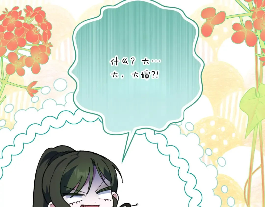 第157话 口才爆棚 第157页