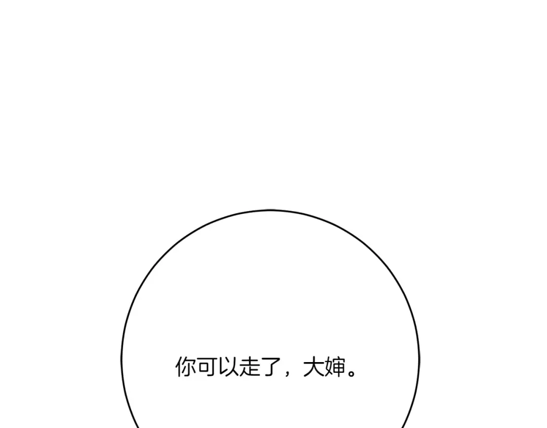 第157话 口才爆棚 第161页
