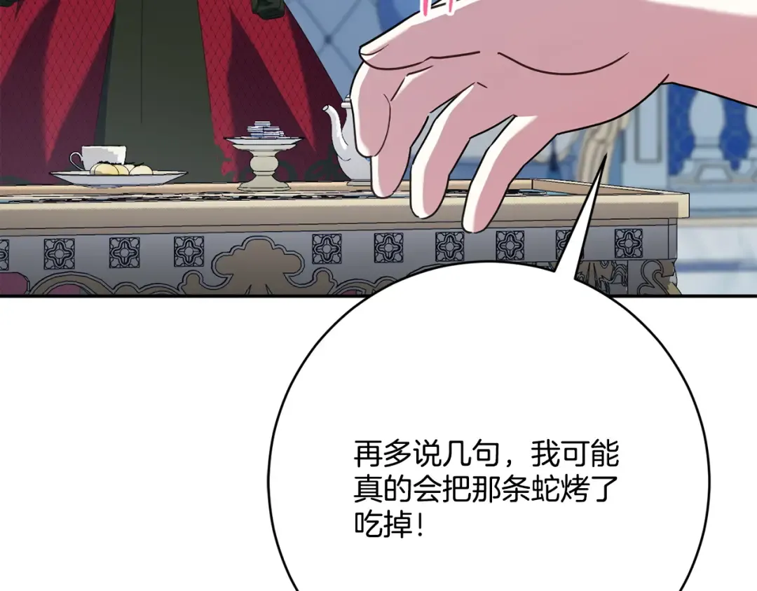 第157话 口才爆棚 第163页