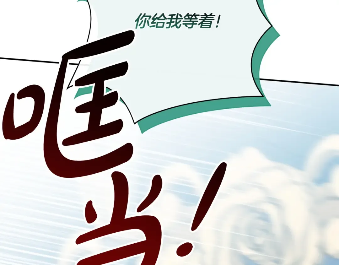 第157话 口才爆棚 第165页