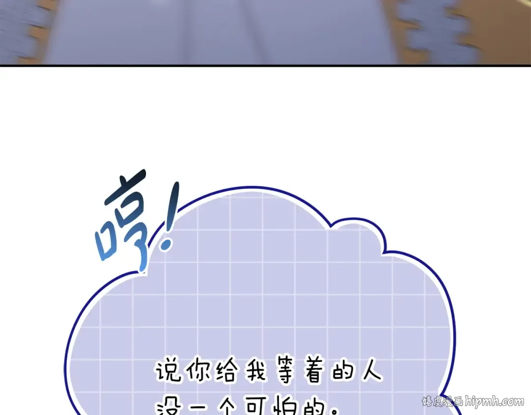 第157话 口才爆棚 第168页
