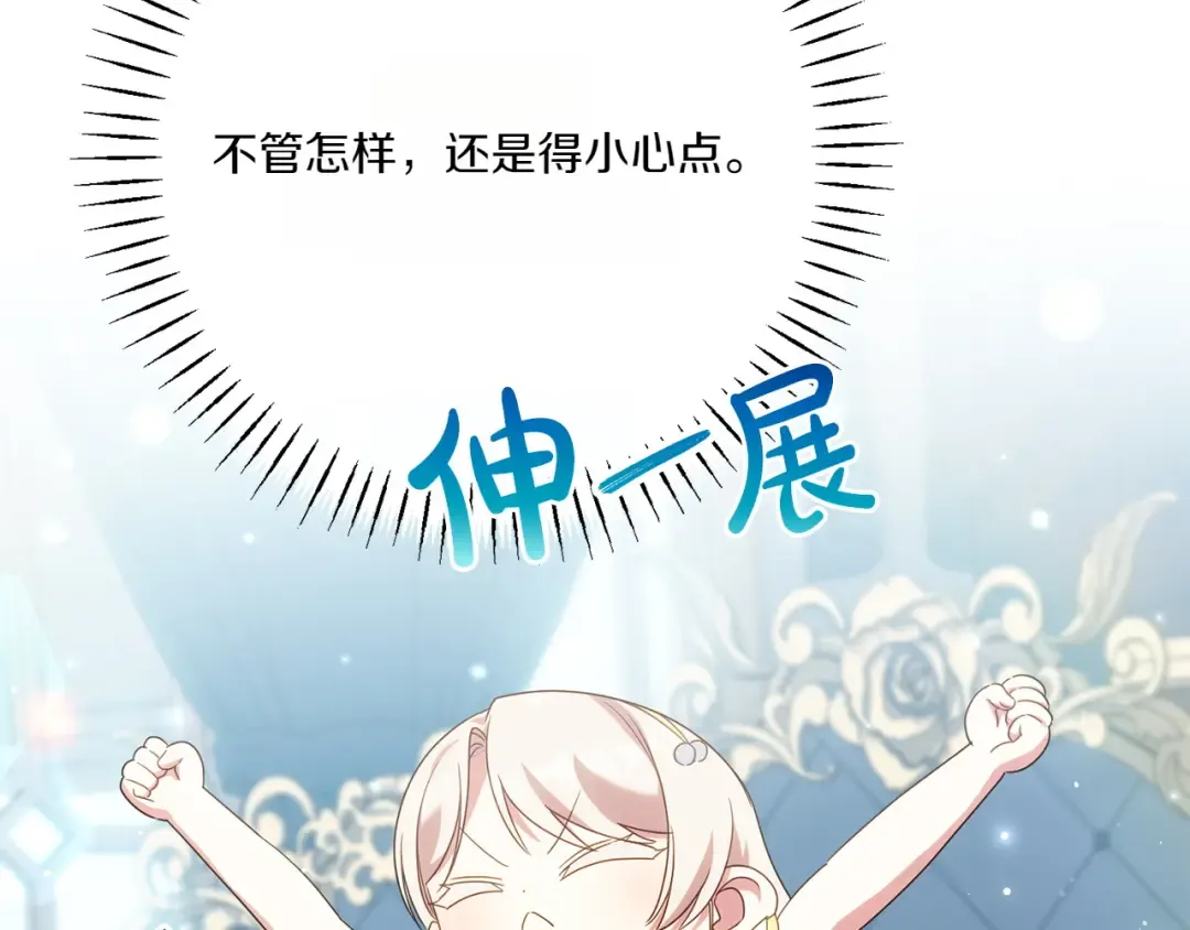 第157话 口才爆棚 第172页