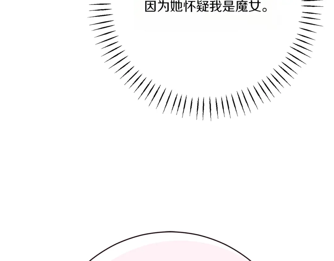 第157话 口才爆棚 第175页