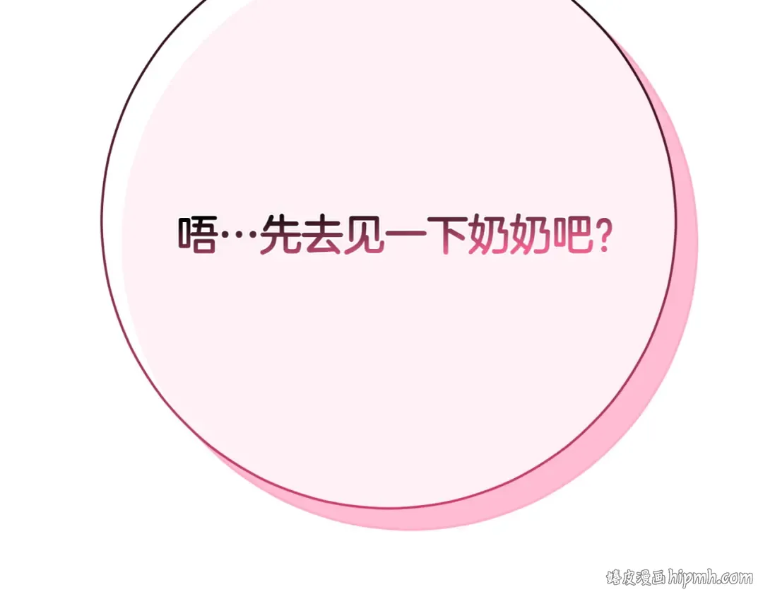 第157话 口才爆棚 第176页