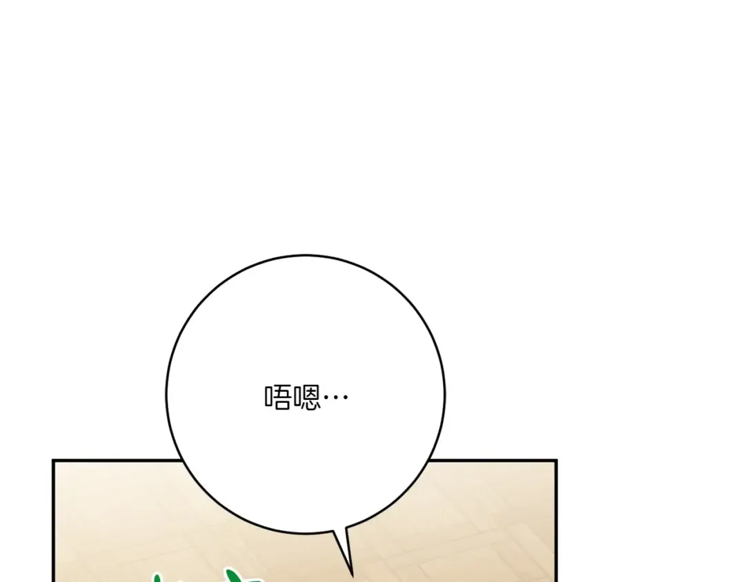 第157话 口才爆棚 第178页