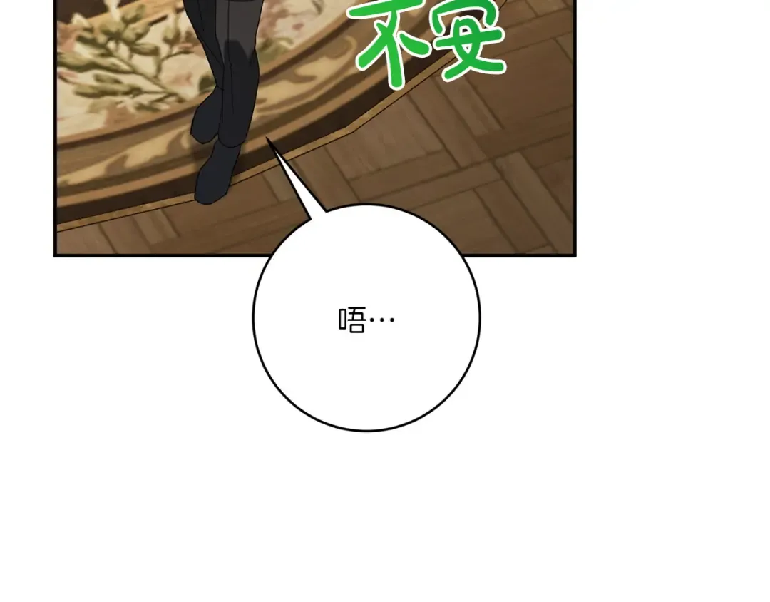 第157话 口才爆棚 第180页