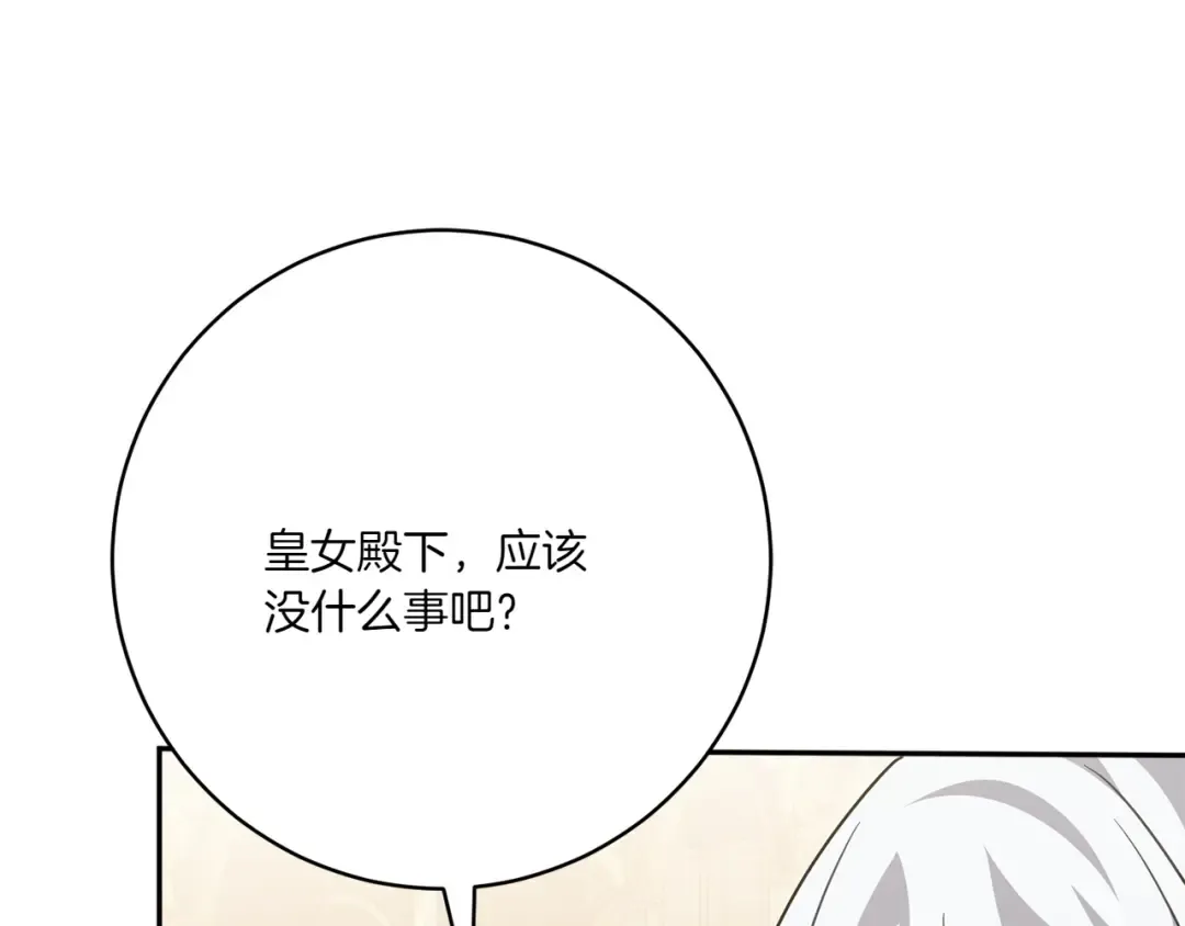 第157话 口才爆棚 第181页