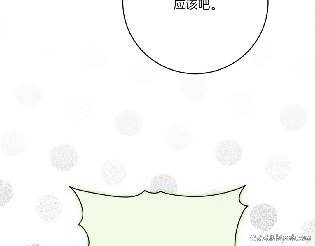 第157话 口才爆棚 第184页