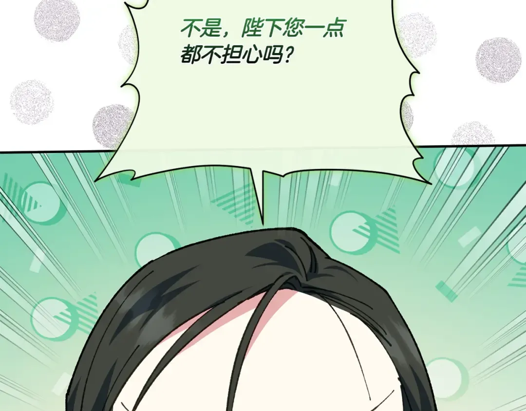 第157话 口才爆棚 第185页