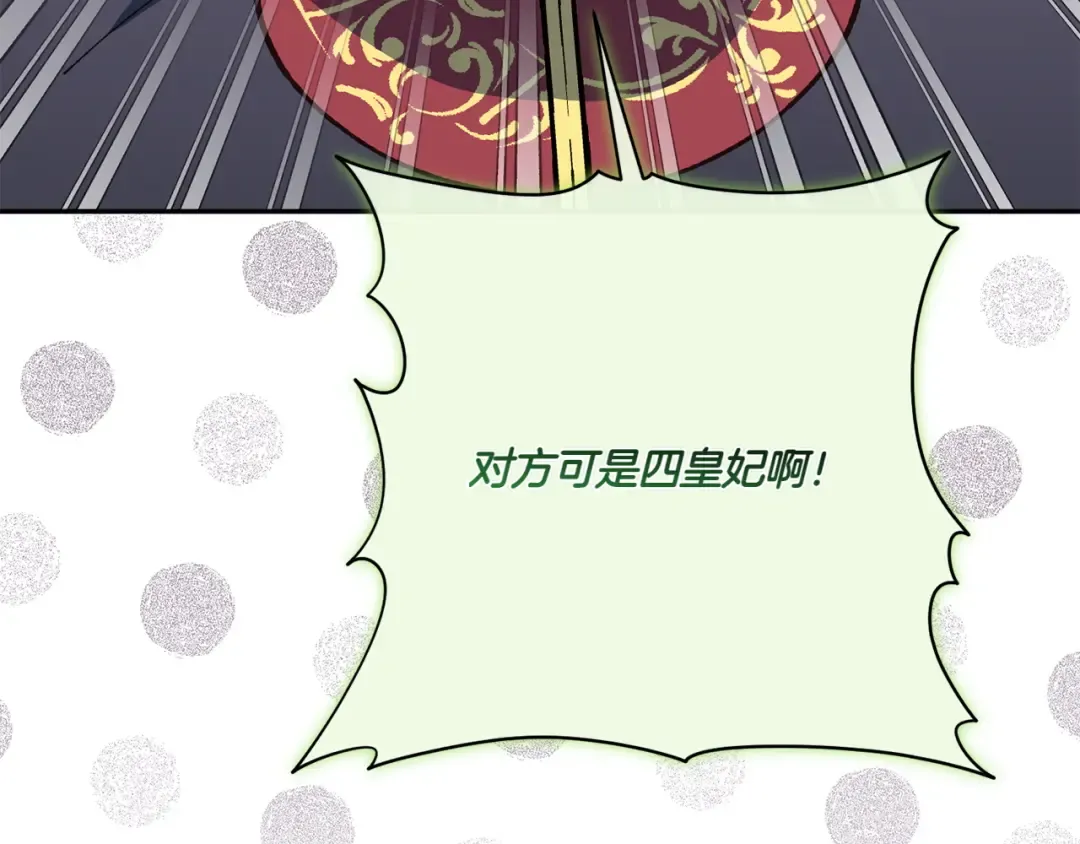 第157话 口才爆棚 第187页