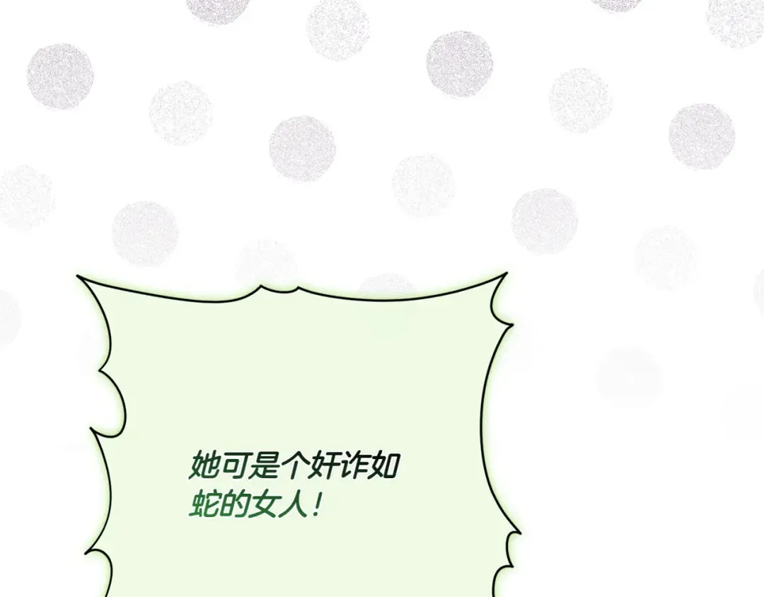 第157话 口才爆棚 第188页