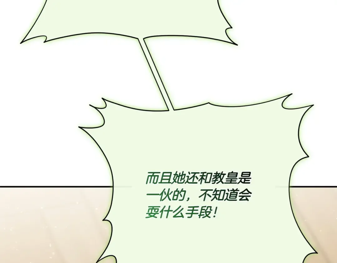 第157话 口才爆棚 第189页