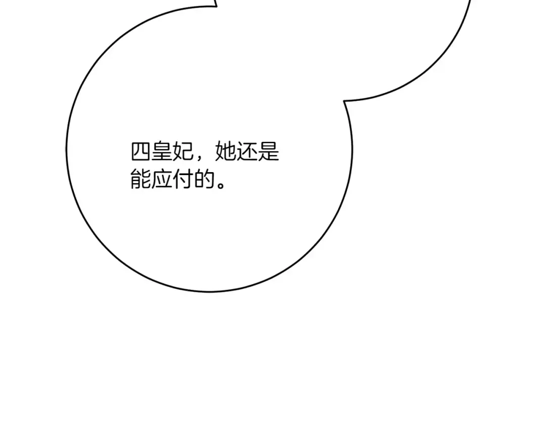 第157话 口才爆棚 第193页