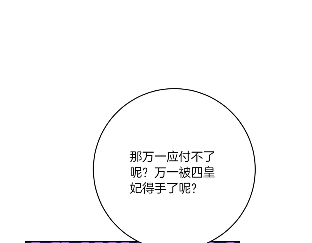 第157话 口才爆棚 第194页