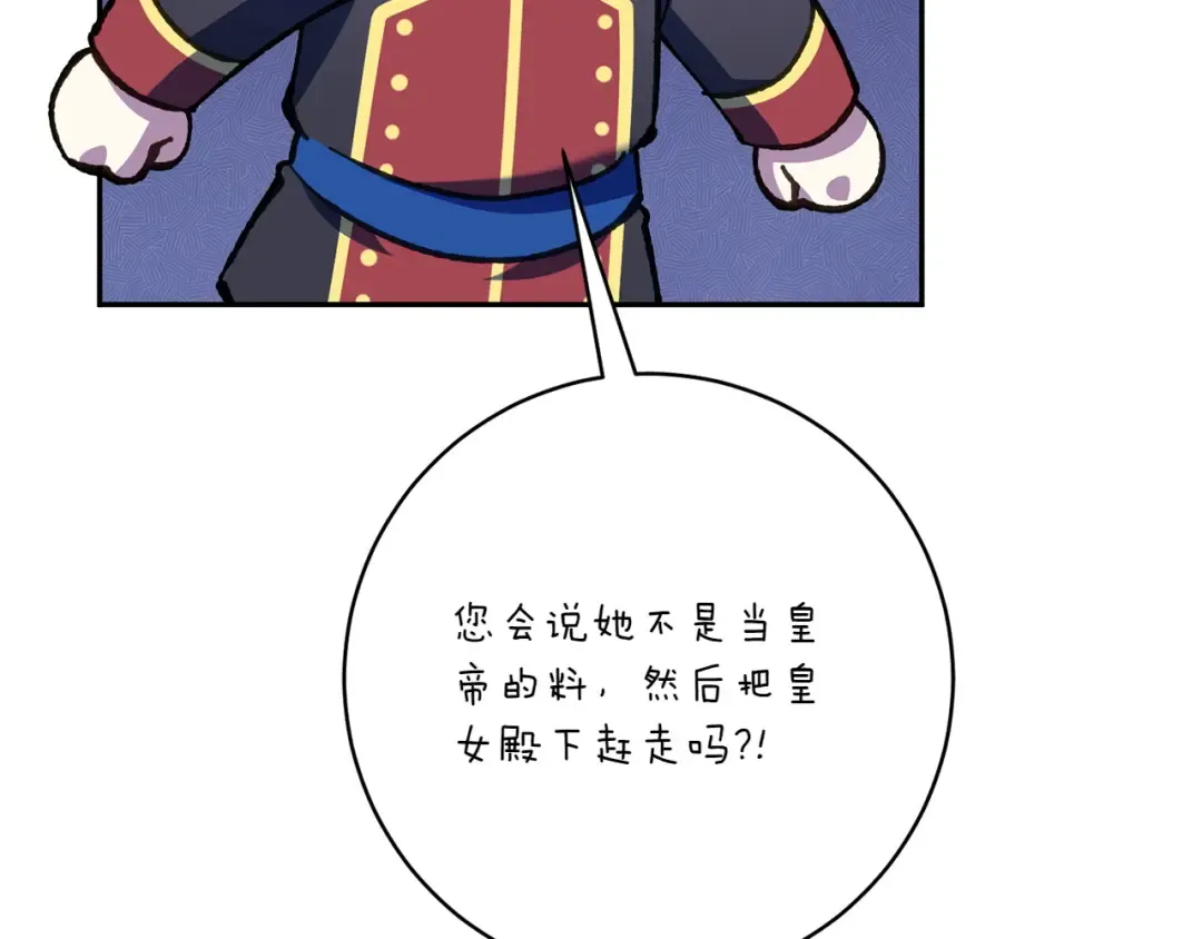 第157话 口才爆棚 第196页