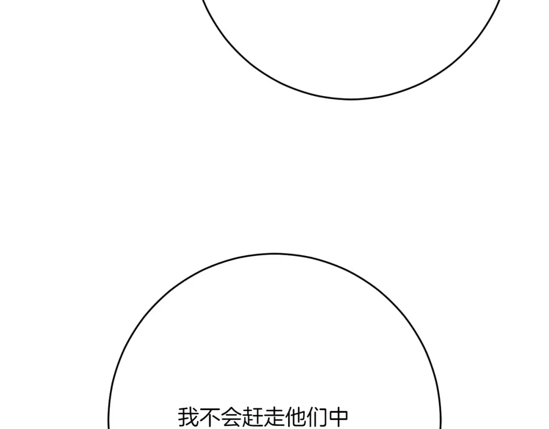 第157话 口才爆棚 第201页