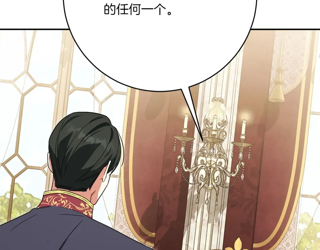 第157话 口才爆棚 第202页