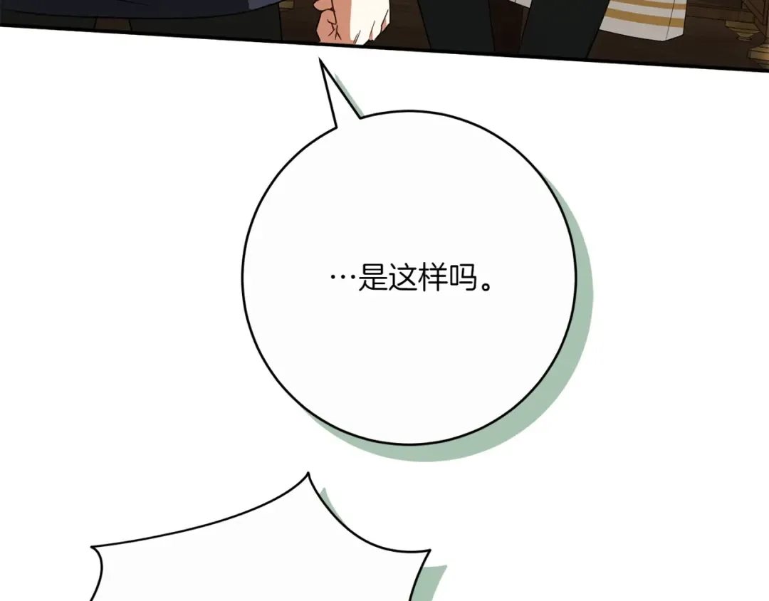 第157话 口才爆棚 第204页