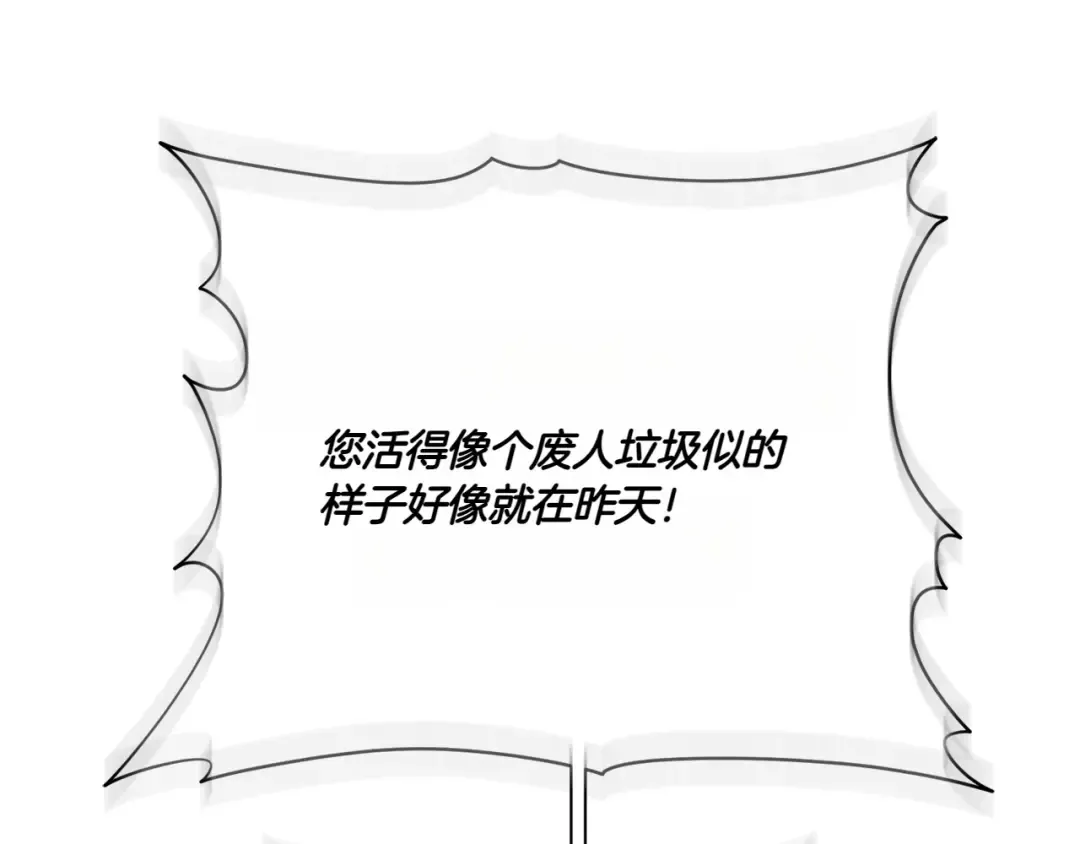 第157话 口才爆棚 第207页